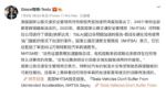 NHTSA公布特斯拉车辆“失控”调查结果