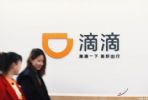 滴滴被约谈 部分城市经营策略不充分
