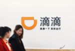 滴滴被约谈 部分城市经营策略不充分