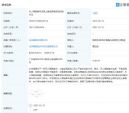 比亚迪公开“无人驾驶客车”相关专利