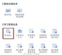 北京交管局推学法规减违法行为扣分举措