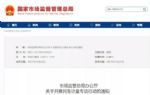 部分地区可先行试点开展充电桩强制检定