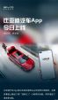 界面UI更舒适 比亚迪App新版升级上线