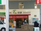 散装汽油可通过手机App实名登记购买