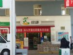 散装汽油可通过手机App实名登记购买