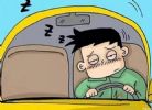 雄安：针对疲劳驾驶做相关应急报警系统