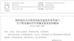 如何推动城市停车管理？相关意见发布