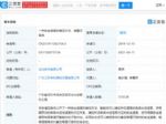 华为公开“安全速度确定方法”相关专利