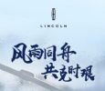 林肯面向河南受灾地区车主推出应急服务