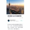 李斌：蔚来汽车捐款1500万元驰援河南