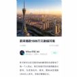 李斌：蔚来汽车捐款1500万元驰援河南