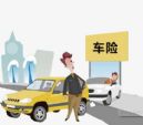 行业性亏损恐难以避免 车险综合成本率接近100%