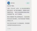 车主遇难 上海一辆蔚来EC6碰撞后起火