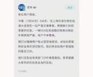 车主遇难 上海一辆蔚来EC6碰撞后起火