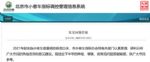 8月1日起 北京市开始下半年家庭小客车指标申请