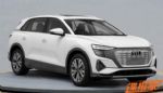 上汽奥迪Q5 e-tron申报图曝光 有望年底见