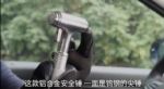 防突发自然灾害 蔚来向用户提供应急破窗锤