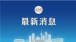 新消息 北京再次明确不发展共享电单车