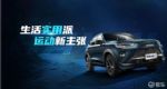 “柠檬混动DHT” 技术 哈弗H6S动力配置公布