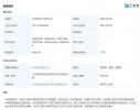 华为公开新专利：用于获取车辆3D信息