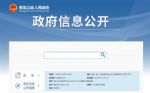 鼓励汽车消费 黑龙江省发布相关通知