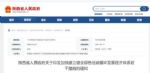 绿色低碳循环发展 陕西省发布若干措施
