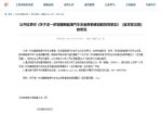 工信部：征求新能源车安全体系建设意见