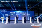 乡村振兴 奇瑞商用车开瑞品牌焕新发布