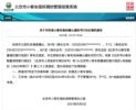 3人因买卖小客车指标被限制指标申请