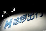 哈啰出行完成新一轮融资 涉及2.8亿美金