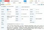 软件开发等 广汽埃安于上海成立新公司