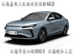602KM续航13万起无锡思皓E50A pro