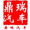 无锡鼎瑞4S店新能源中心+续航120公里