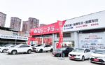 淘车二手车进驻河南许昌、商丘，助两地消费者开上“保真二手车”