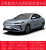 无锡艾瑞泽5 PLUS特6.99万起！送终