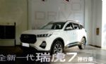 无锡奇瑞4月24号团购无锡鼎瑞店交强险