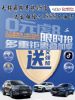 无锡奇瑞鼎瑞团购4月24号钜惠风暴！
