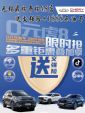 无锡奇瑞鼎瑞团购4月24号钜惠风暴！