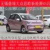 续航306公里无锡“大众”思皓E10X特6.99万