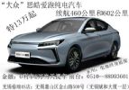 续航602km无锡大众思皓爱跑！0首付