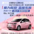 无锡鼎瑞奇瑞4S店独家5月29号月底放价