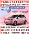 无锡大众思皓纯电0利率现车1万当天提车