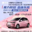 无锡大众思皓E10X纯电0利率1万当天提车