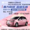 无锡鼎瑞奇瑞旗舰店+无锡赋和大厦奇瑞