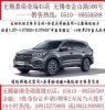 无锡瑞虎7搭1.6TGDI地表最强1万当天提