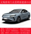 无锡江淮思皓纯电4S店现车电池终身质保