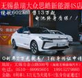 宜兴江淮新能源纯电4S店+电池终身质保