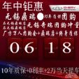 无锡奇瑞618万人团购节+无锡鼎瑞奇瑞