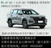 无锡瑞虎8 PRO最强中国芯+终身质保