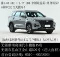 无锡奇瑞6月19号团购会！+无锡鼎瑞奇瑞